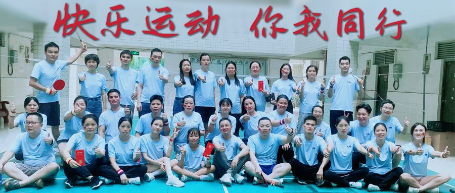 快樂運(yùn)動(dòng)，你我同行 -漢德保電機(jī)運(yùn)動(dòng)會(huì)
